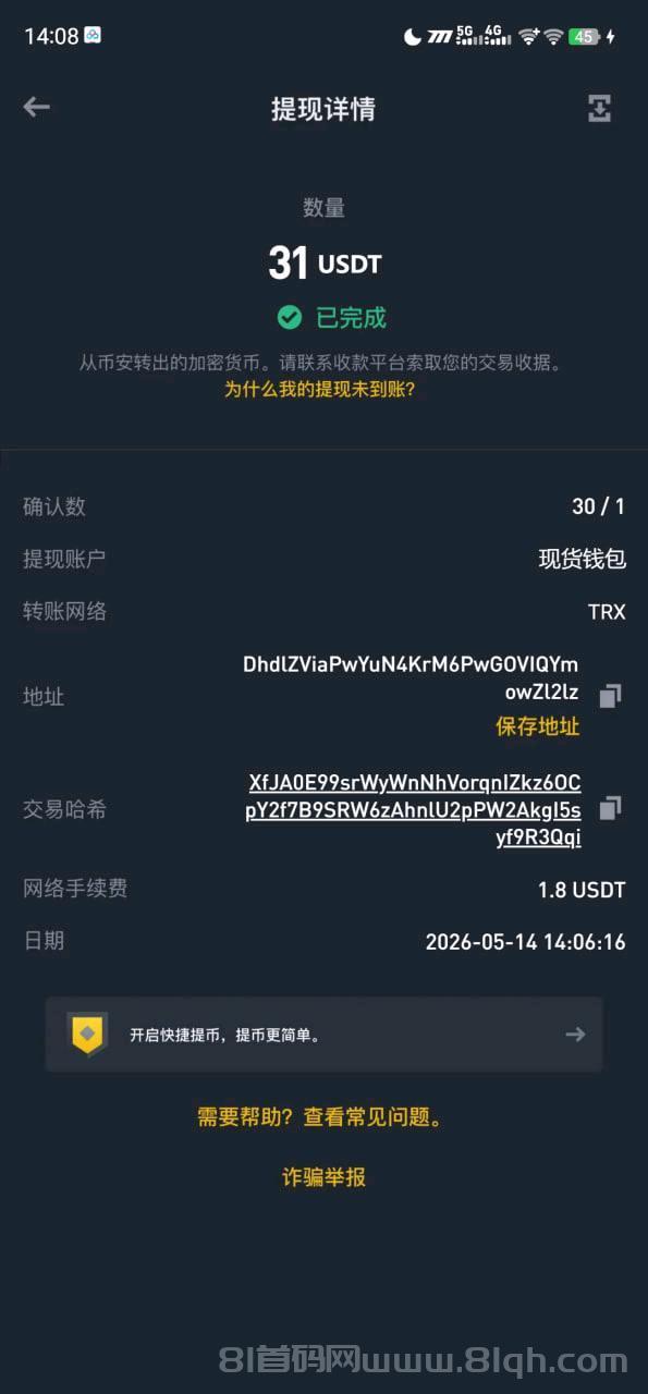 首码【趣玩众安Web3】撸美刀,福利多收益丰富