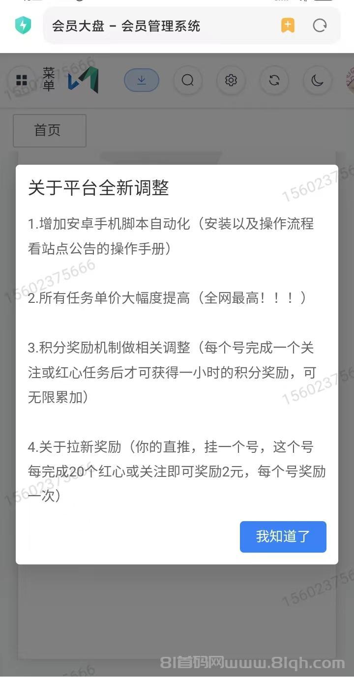 快赚联盟:新增安卓挂机全程零人工,自动下滑翻页插件,任务单价全网最高
