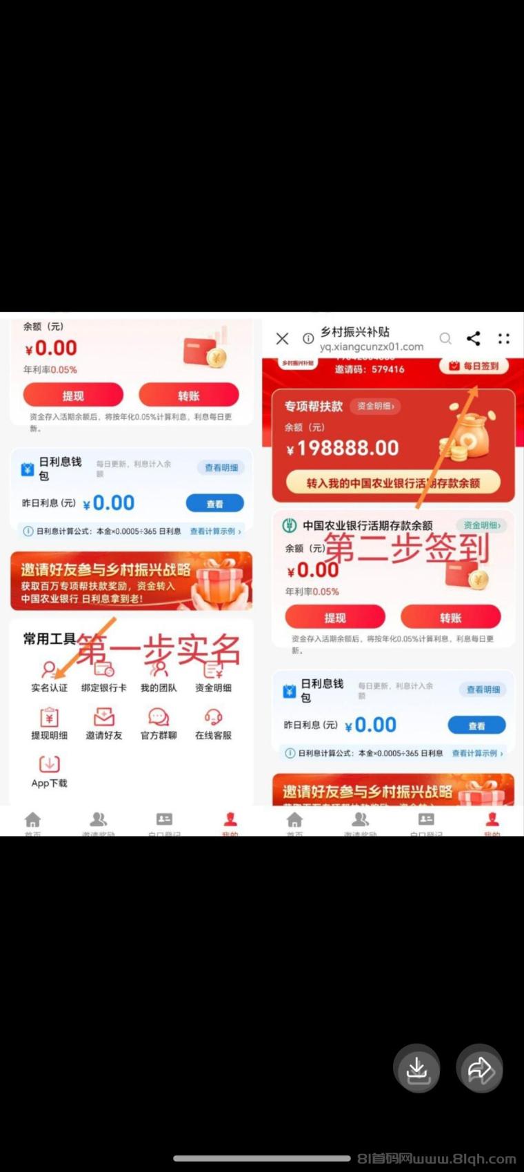 乡村振兴，群里上级已经到账，赶紧撸起来
