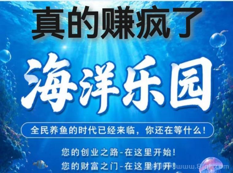 海洋乐园：注册送888元凤尾螺日收益28元，免费养殖多种海鱼，定投鱼池支付宝秒提现