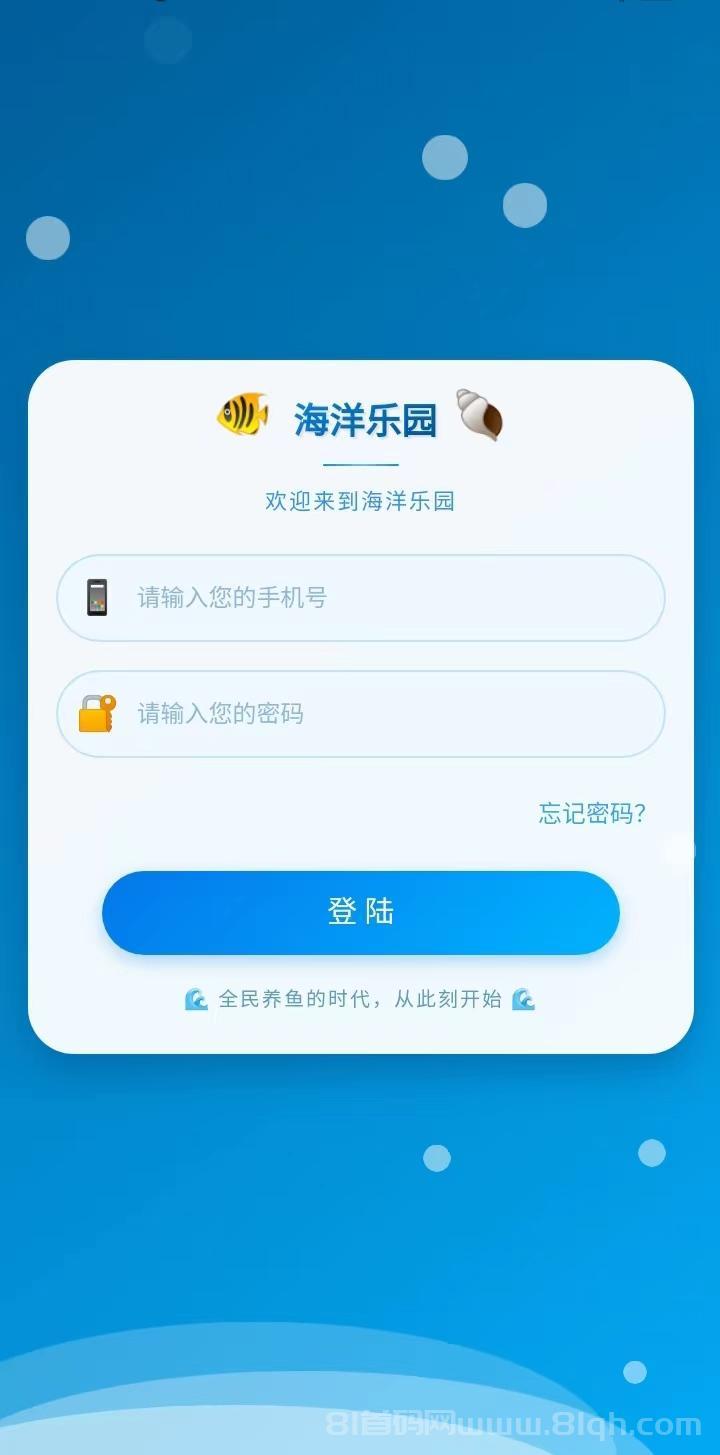 海洋乐园:注册送888元凤尾螺日收益28元,免费养殖多种海鱼,定投鱼池支付宝秒提现