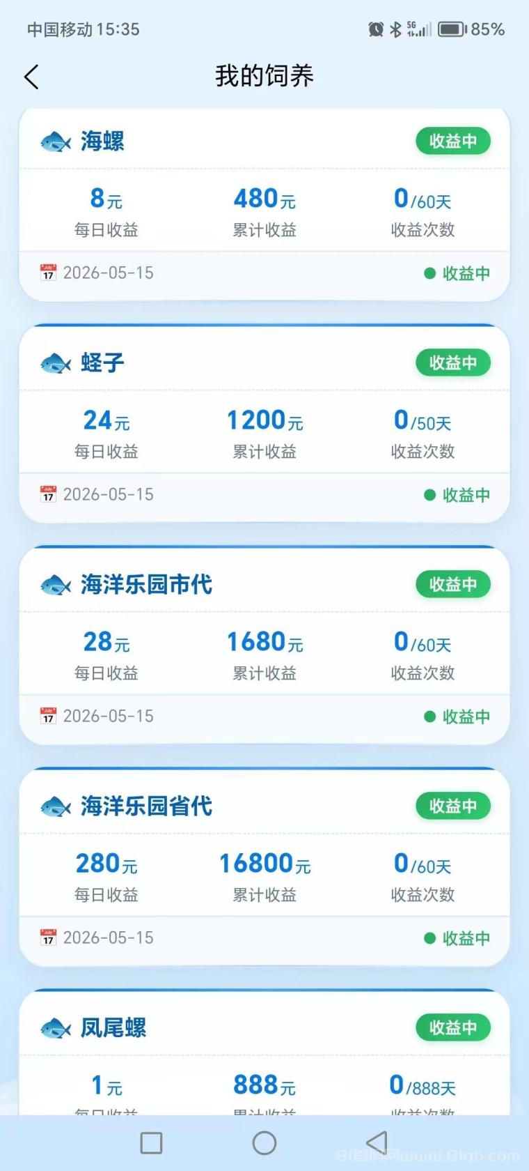 海洋乐园:注册送888元凤尾螺日收益28元,免费养殖多种海鱼,定投鱼池支付宝秒提现