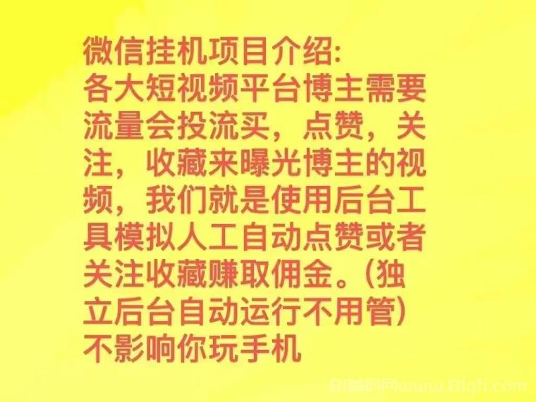 2026躺赚微信挂机平台:视频号自动完成任务不伤号,多号操作收益翻500倍