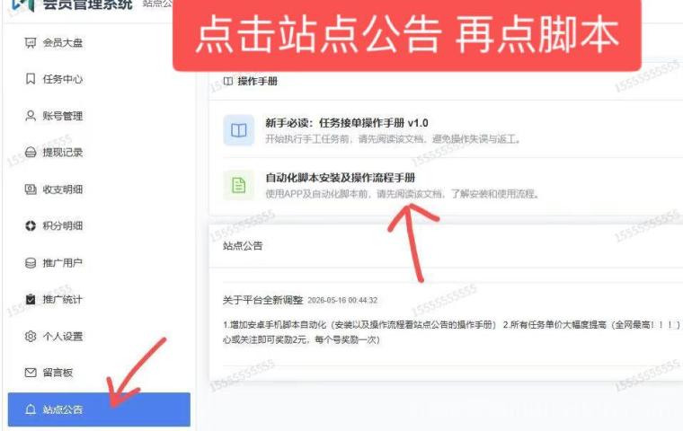 发财视频号:新平台全网首发官方直招代理,全自动脚本加手工单,空白市场日入10至20元