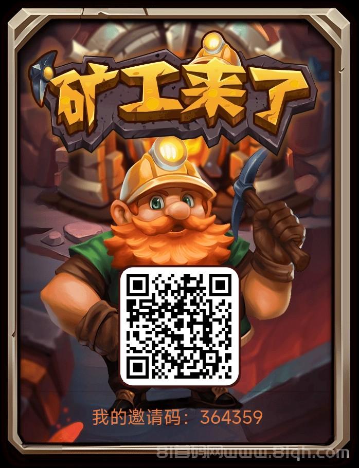 旷工来了，零撸无广告，保底收益，不养鸡，新/品上线