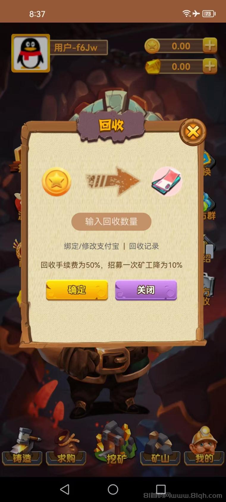 矿工来了：首码上线采集矿石内置兑换5米1颗，邀请口令必填，新人注册赠灰卡矿工，日产1.5矿石