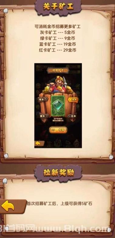 矿工来了:首码零撸无广告保底收益,1金币等于1元,5米起提官方回收支付宝秒到账