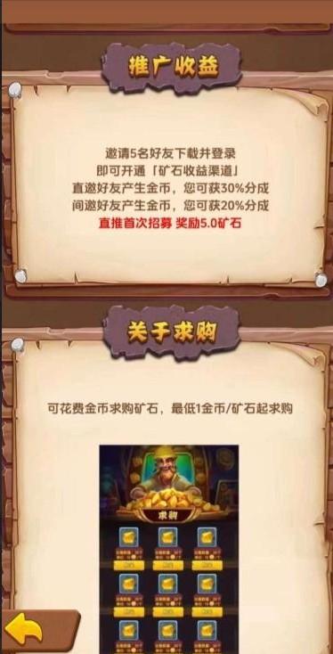 矿工来了:首码零撸无广告保底收益,1金币等于1元,5米起提官方回收支付宝秒到账
