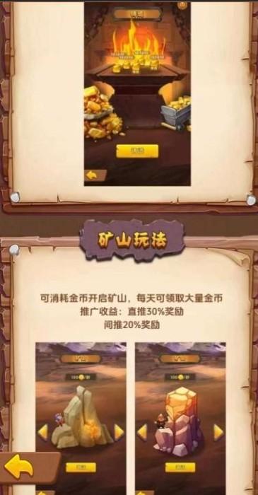 矿工来了:首码零撸无广告保底收益,1金币等于1元,5米起提官方回收支付宝秒到账