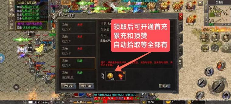 火龙福利版:新区送500充值币开通赞助首充,等级排行榜前三有扶持188元