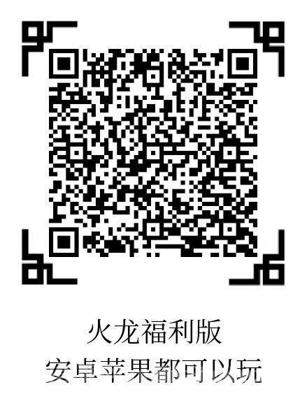 火龙福利版:新区送500充值币开通赞助首充,等级排行榜前三有扶持188元