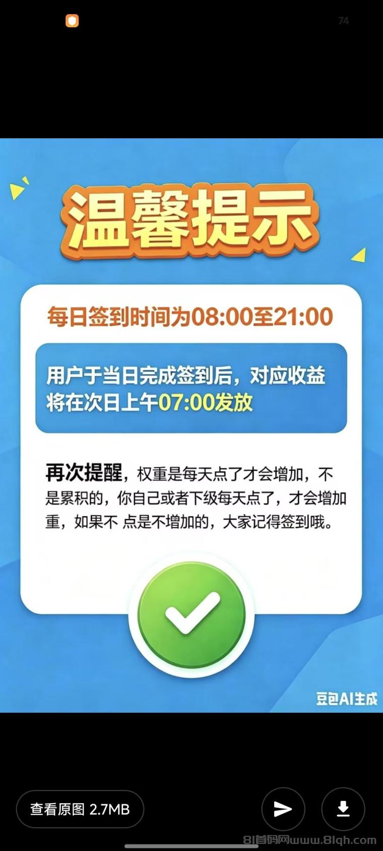 零撸corex上的第一个生态币,每日签到,堪比火星