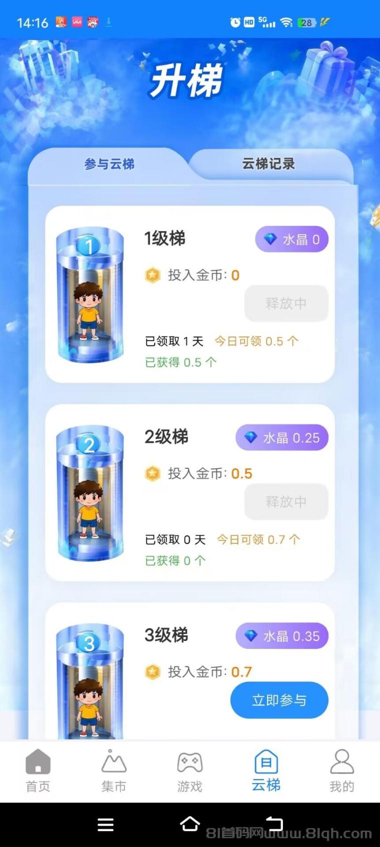 云乐购:爬墙零撸跟dy模式,每天3广告领积分1.55元,直推25%间推15%