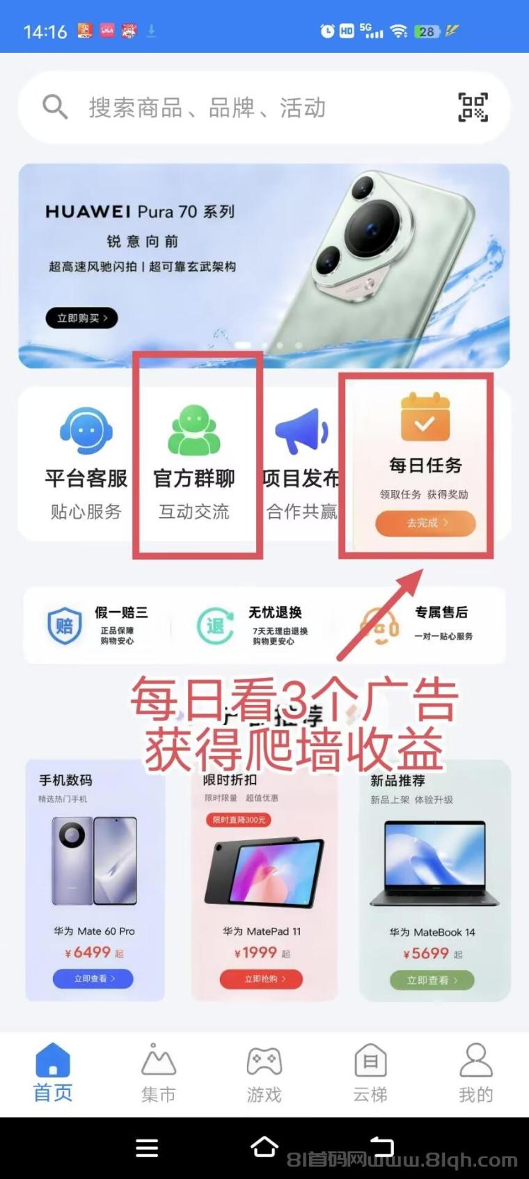 云乐购:爬墙零撸跟dy模式,每天3广告领积分1.55元,直推25%间推15%