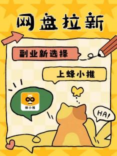 风口红利期的UC网盘推广攻略,抓紧时机抢占市场