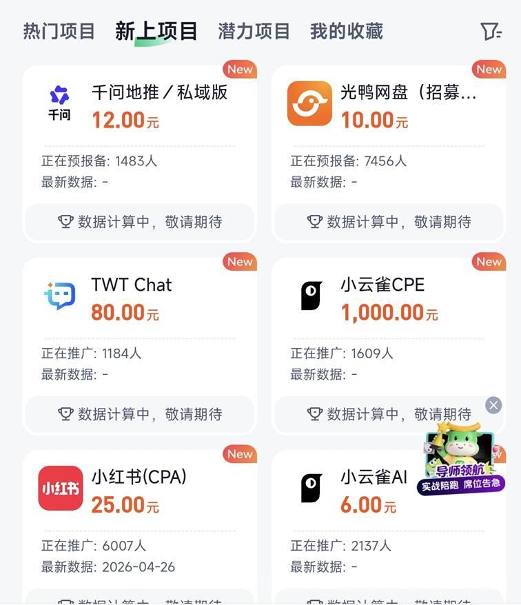 任推邦微博拉新介绍,火爆拉新圈,单价高结算快!