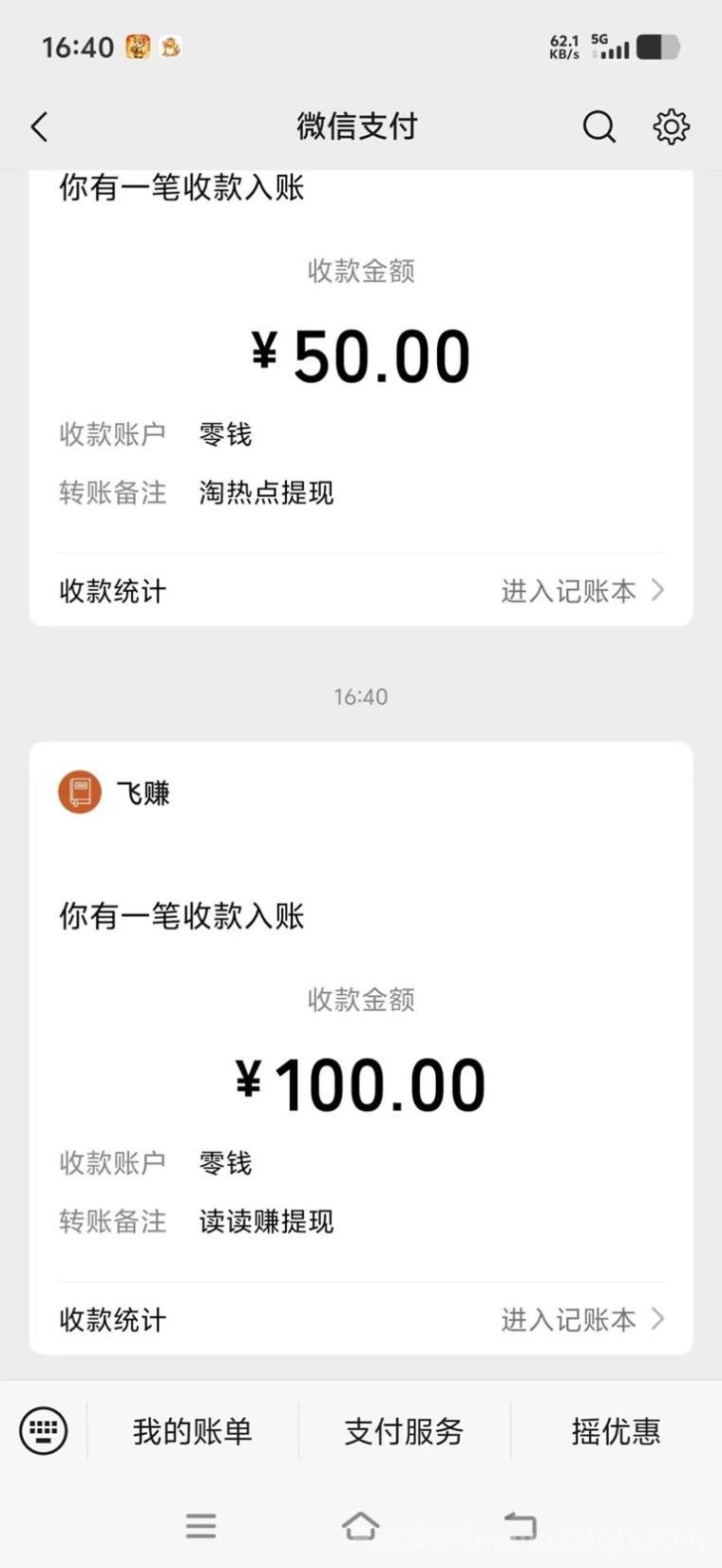 读读赚广告零撸神器,看广告收益高,顶包大安卓手机零撸掘金神器!