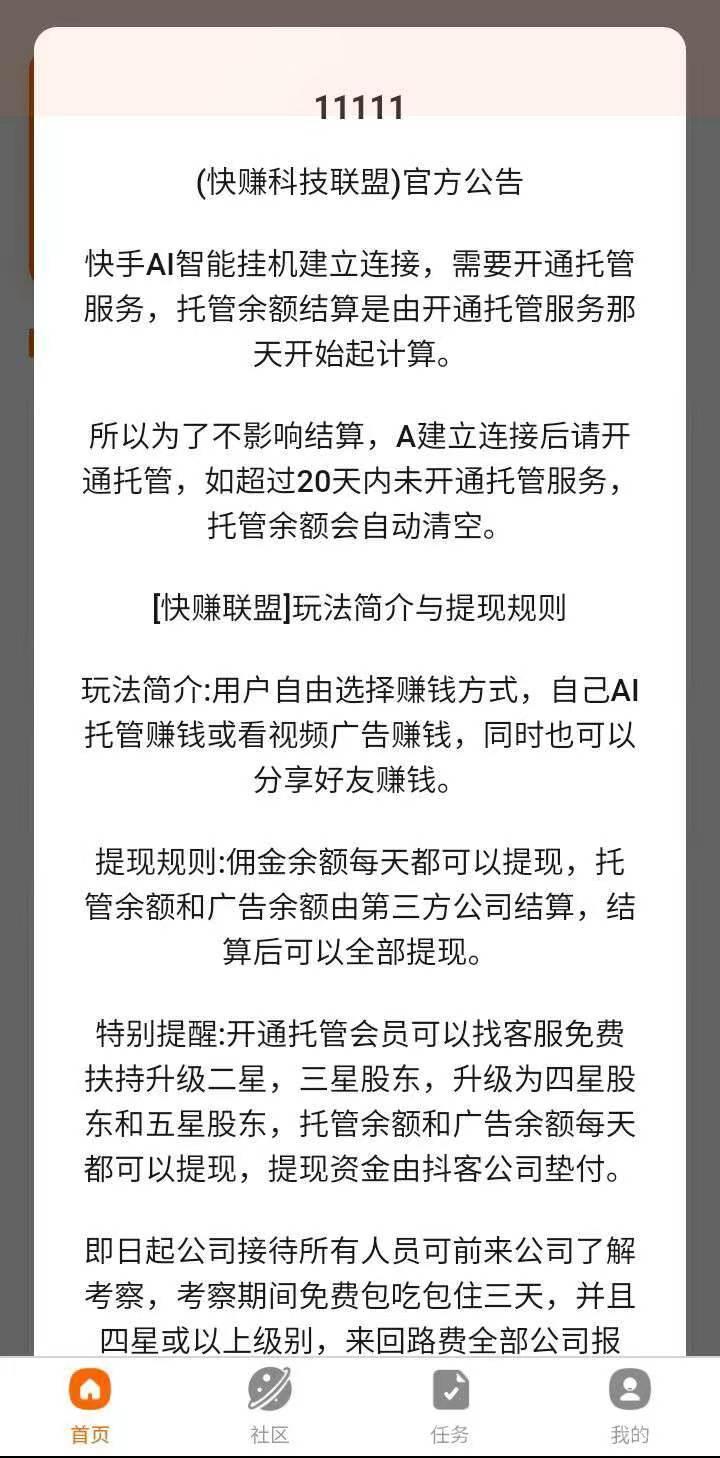 AI快赚首码刚出:挂鸡零门槛每天轻松领钱,视频号自动点赞关注2元起提