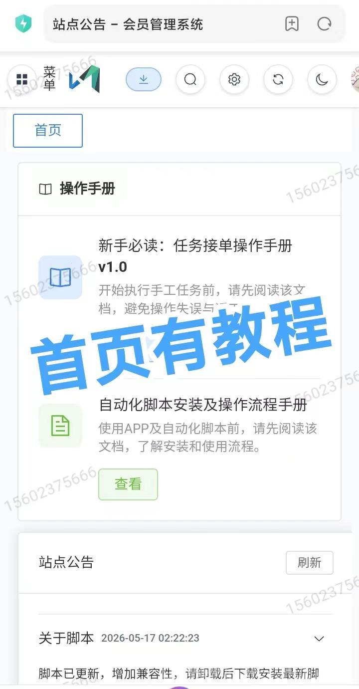 AI快赚首码刚出:挂鸡零门槛每天轻松领钱,视频号自动点赞关注2元起提
