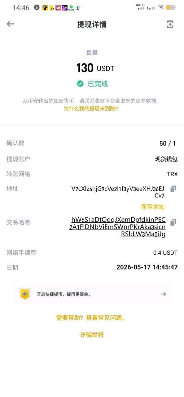 零撸【趣玩众安Web3】撸美刀,本人亲自提现已到账