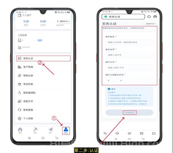 Daily1%首码,零撸首先,无广告每天点击一下就行,好变现适合新手小白长期玩