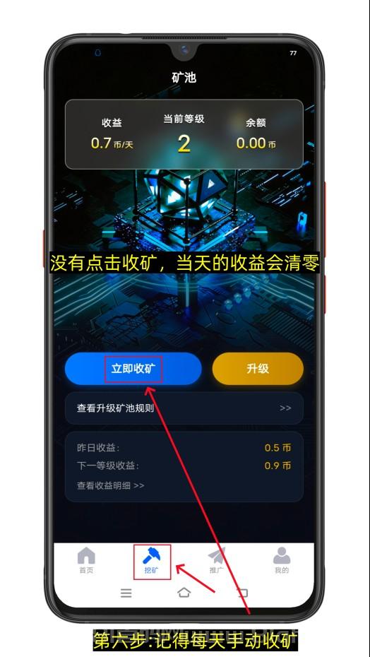 Daily1%首码,零撸首先,无广告每天点击一下就行,好变现适合新手小白长期玩