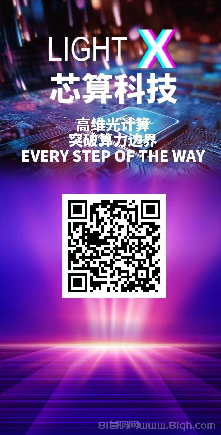 注册可免费激活“ai元铸机” 终身收益，上车芯力科技即时赚