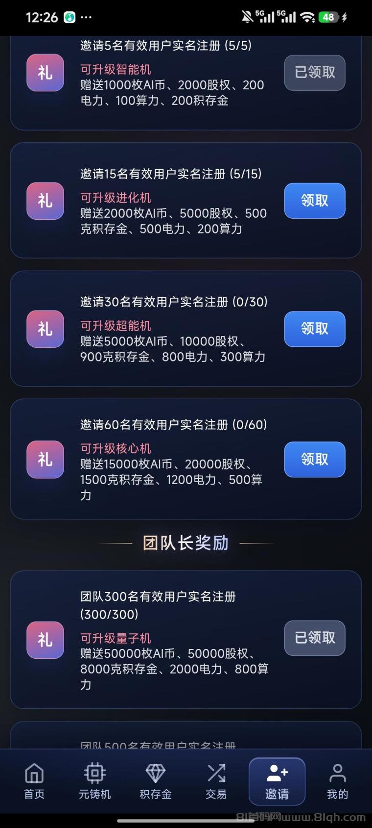 智普，零撸词元，每天自动产出收益，收益满10可提