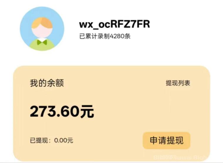 手机配音平台副业赚钱:AI生成基础音频搬砖,零押金零抽成单价10到50元T+1结算