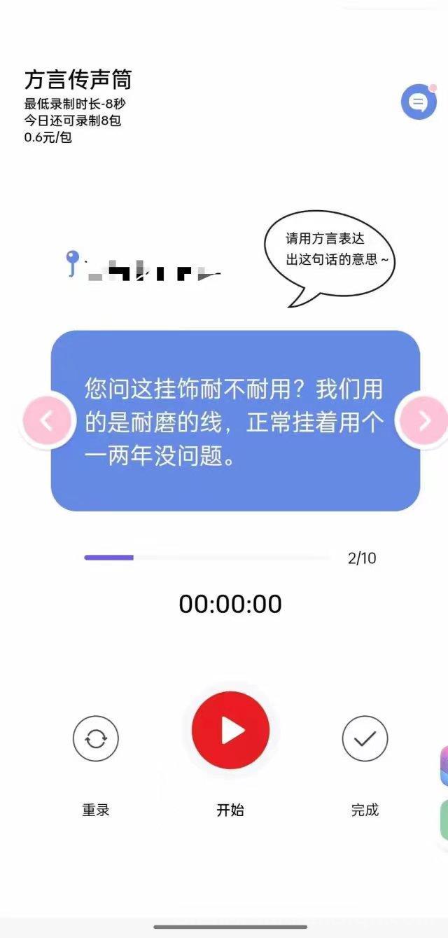 手机配音平台副业赚钱:AI生成基础音频搬砖,零押金零抽成单价10到50元T+1结算