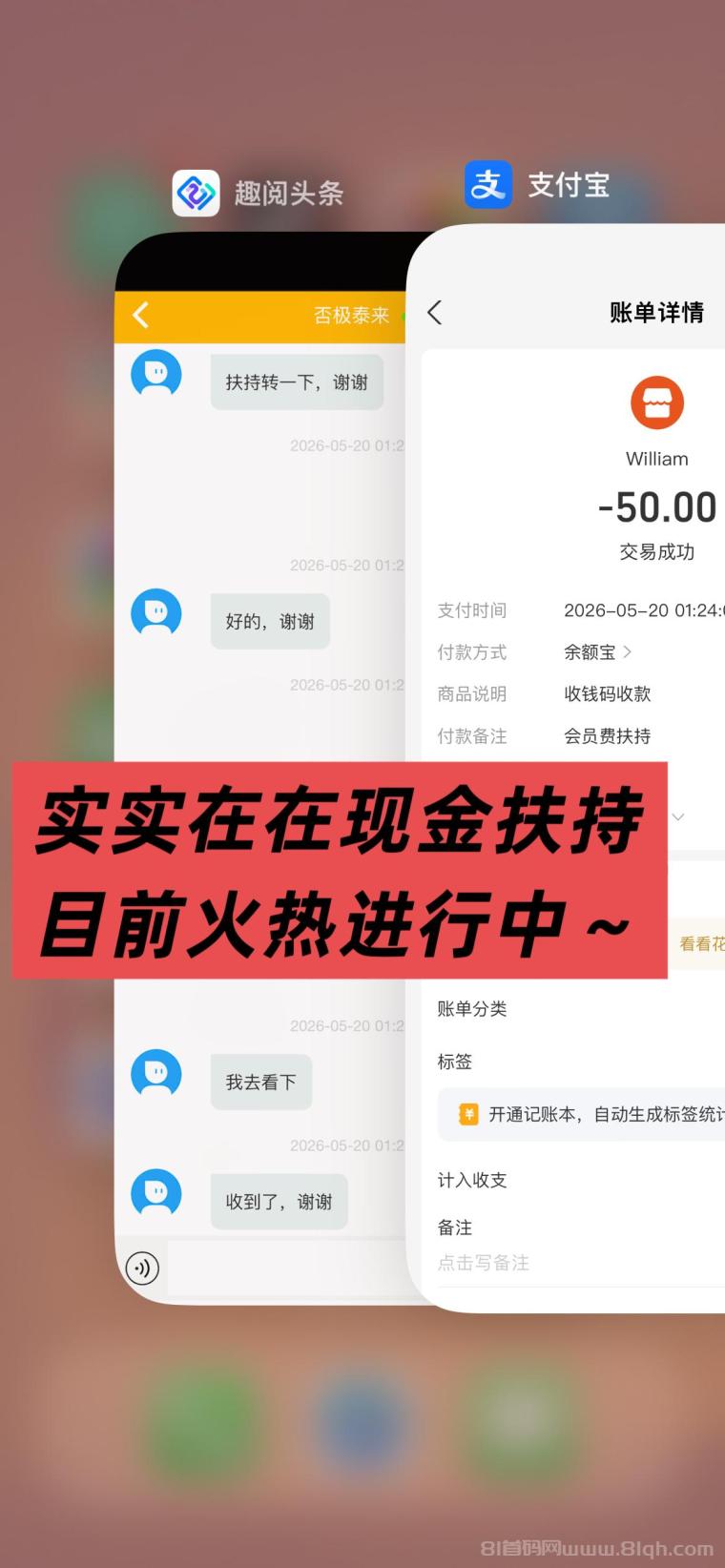趣阅头条:单条广告浏览收益2元,日赚可达90元,提现实时到账。