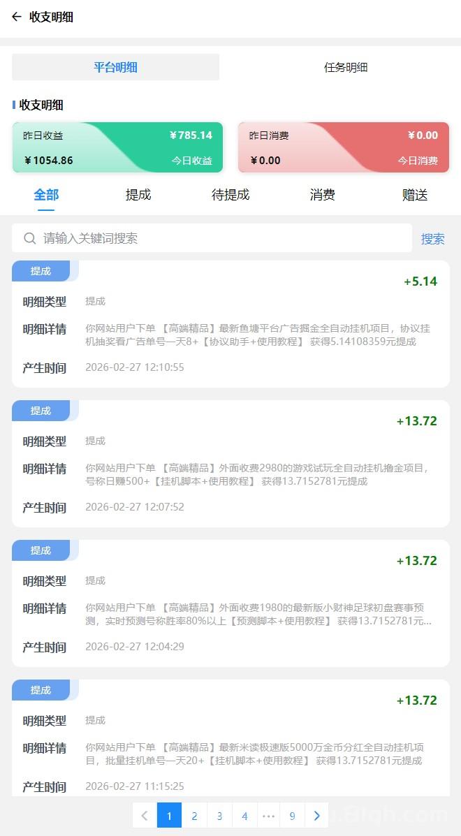 网赚联盟五年稳定平台:聚集上千种网赚项目,不割韭菜日入300+