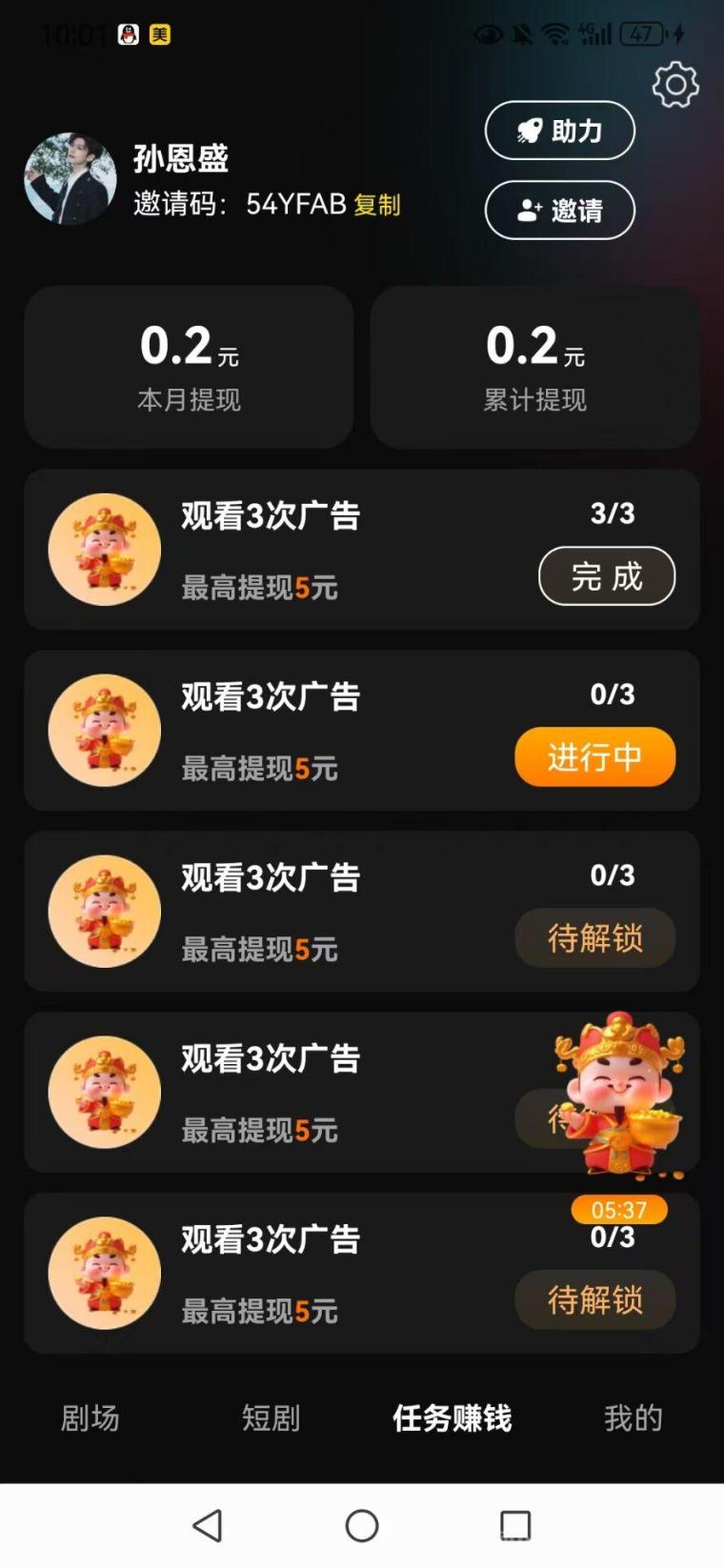 灵映首码新出零撸看广告：单价几分到几元，推广两代直推50%间推20%