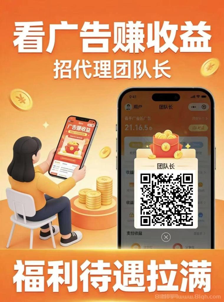 奇趣广告工具箱首发:自动化设备搬砖零撸广告,一元提现秒到账