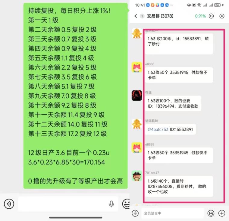 DAY超级零撸2026平台:新人送5级每天产1.6币,动态零撸上不封顶提现秒到
