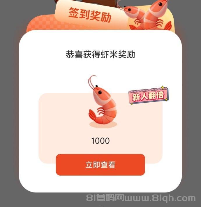 全民养虾小游戏，简单轻松，养虾回收
