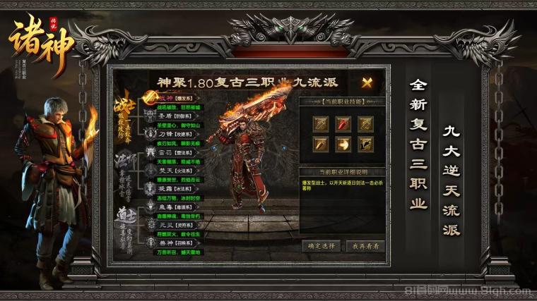 5月22首服开启 (诸神传说) 三职业九流派 打金搬砖,打实物换米版