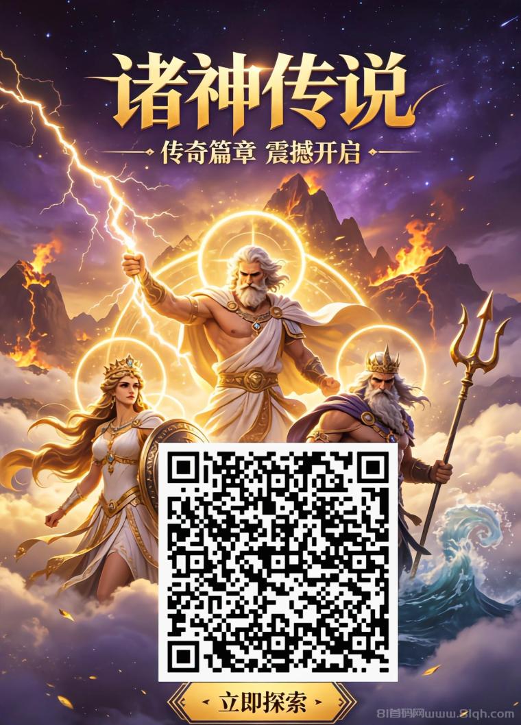 5月22首服开启 (诸神传说) 三职业九流派 打金搬砖,打实物换米版