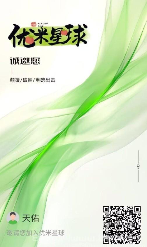 优米0撸爬墙无广告，每天可以合规收益
