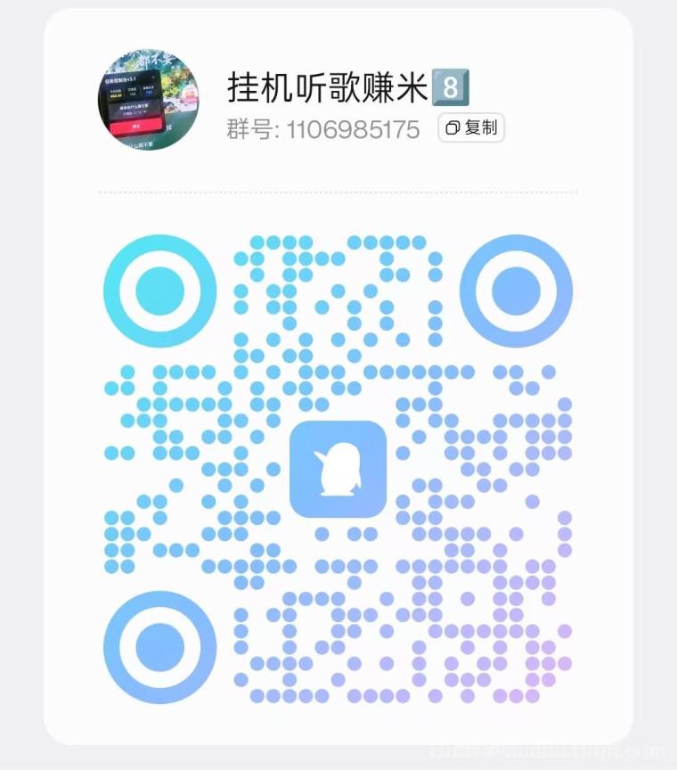 番茄音乐挂机听歌赚钱:全自动脚本24小时接单,单机一天50+多机日入200+
