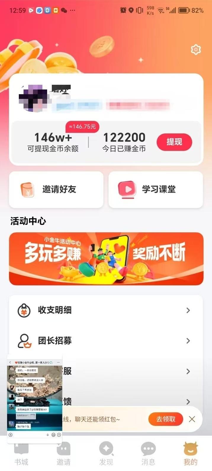 班专猫看广告赚零花钱,手机零撸神器,小白一天也能零撸几十块!