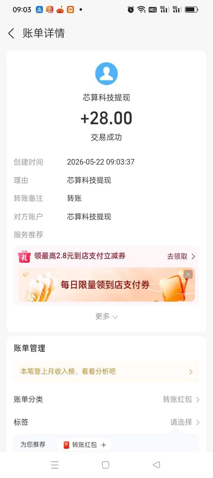 芯算科技:首码0撸注册免费激活AI元铸机终身收益,AI算力自动产出,每天到账满1元秒提支付宝