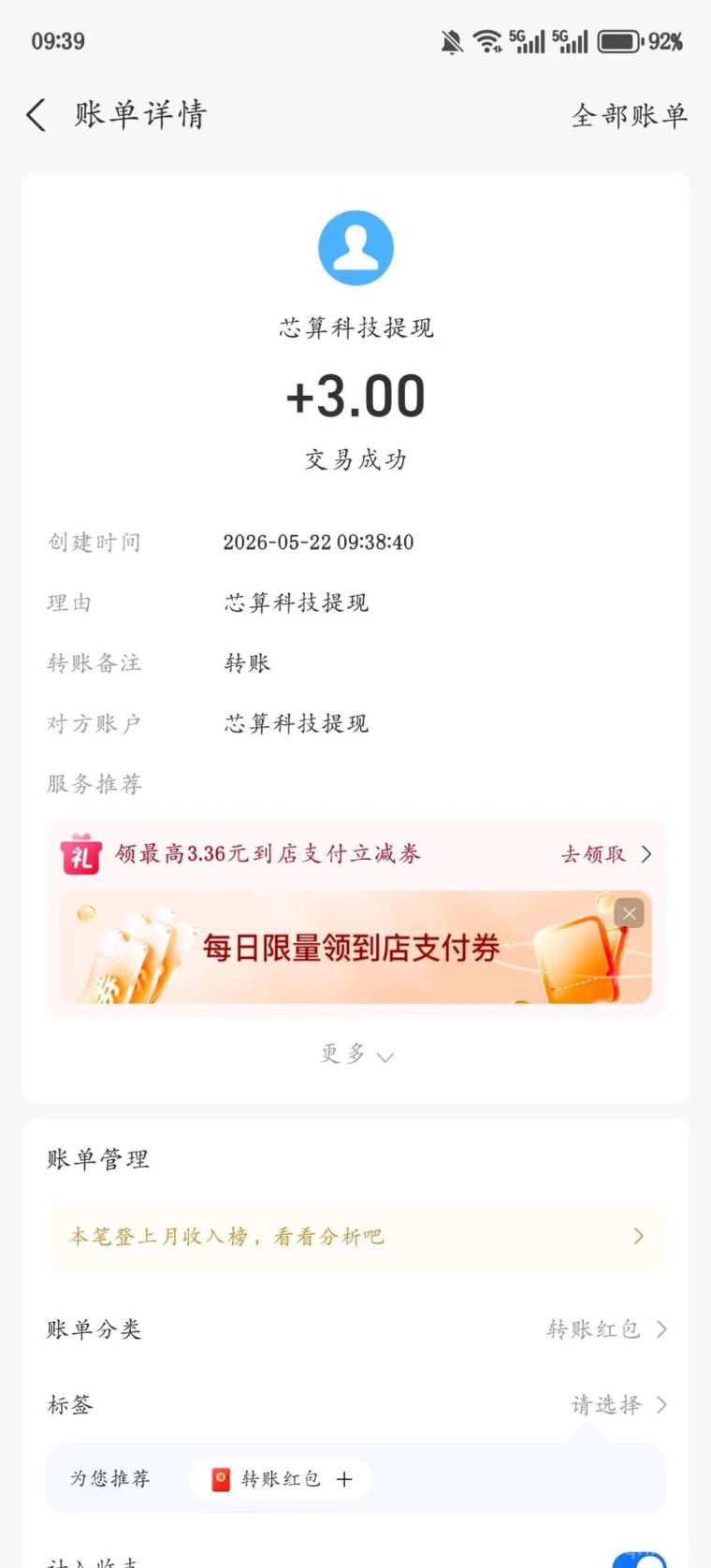 芯算科技:首码0撸注册免费激活AI元铸机终身收益,AI算力自动产出,每天到账满1元秒提支付宝