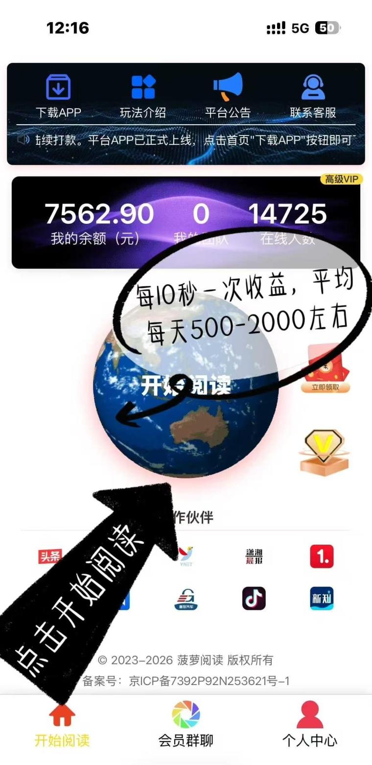 星赚:零成本零广告干扰自动挂机副业,15秒浏览收益0.15到0.5元,每日挂机1小时几十元睡醒上百元