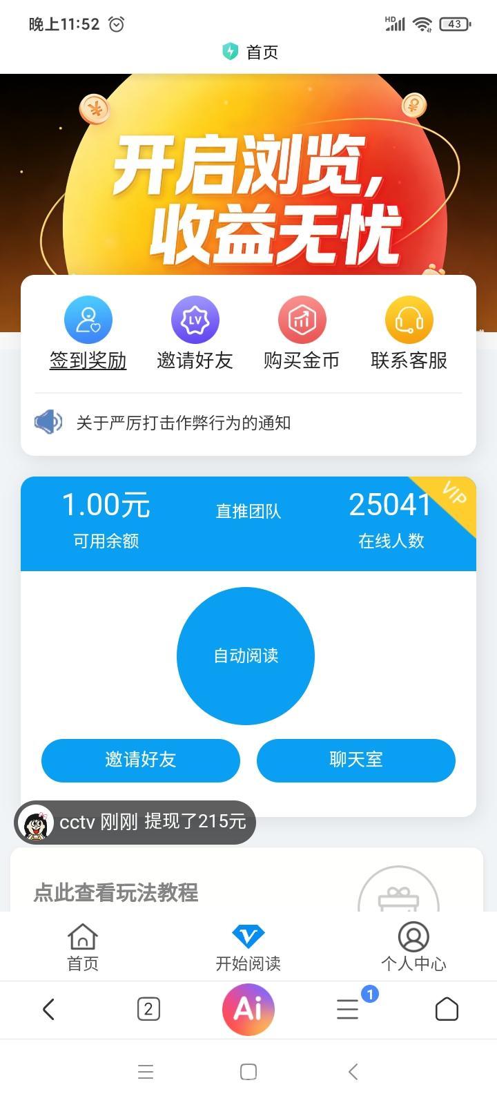 星赚:零成本零广告干扰自动挂机副业,15秒浏览收益0.15到0.5元,每日挂机1小时几十元睡醒上百元