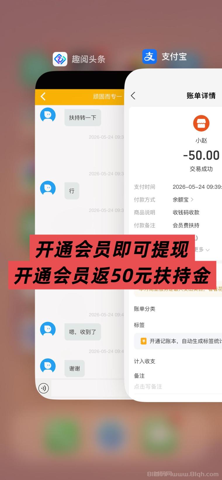 趣阅头条:单条广告浏览收益2元,日赚可达90元,提现实时到账。