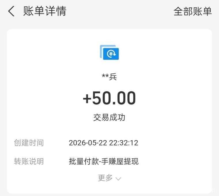 手赚屋:看广告赚钱固定每条0.5元每天50条,零撸25元满1元提现,项目资源整合平台广告单价高