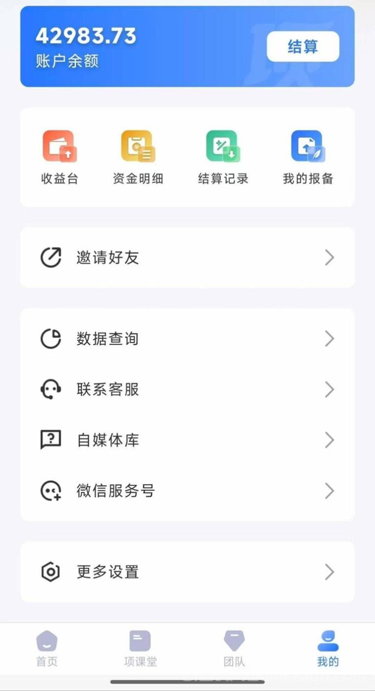 项小推官网唯一邀请码55667788，免费注册做网盘拉新，官签渠道代理招募！