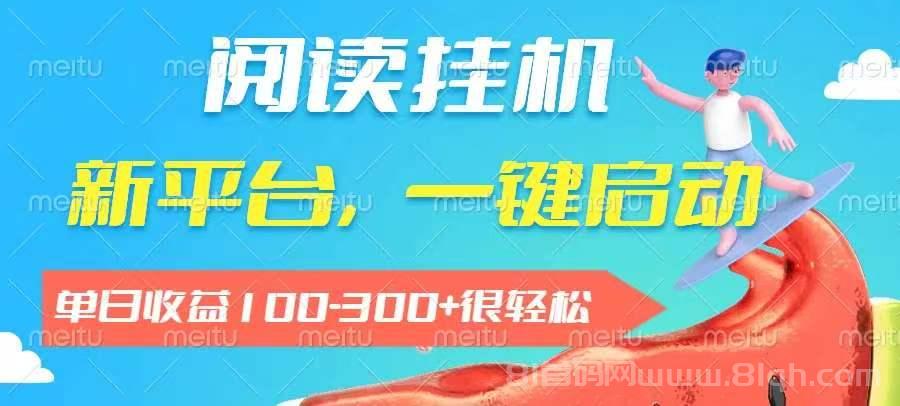 菠萝挂机;菠萝挂机阅读怎么挣钱的