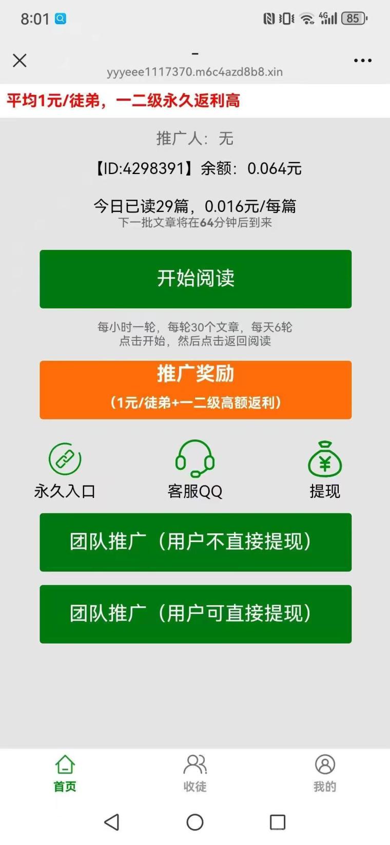 菠萝挂机;菠萝挂机阅读怎么挣钱的